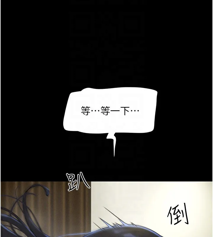 韶恩-第65話-無套中出的滋味 - 图片 110