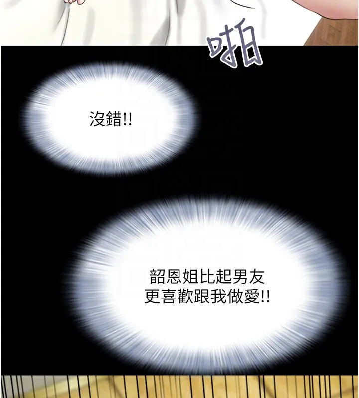 韶恩第65話-無套中出的滋味