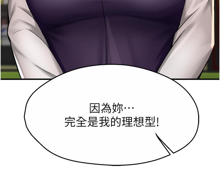 痒乐多阿姨第77話-排解孤單的一夜情