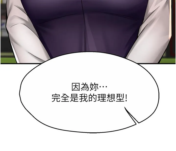 癢樂多阿姨第77話-排解孤單的一夜情