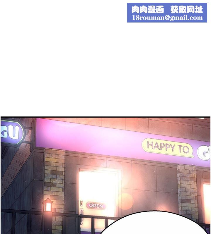 痒乐多阿姨第77話-排解孤單的一夜情