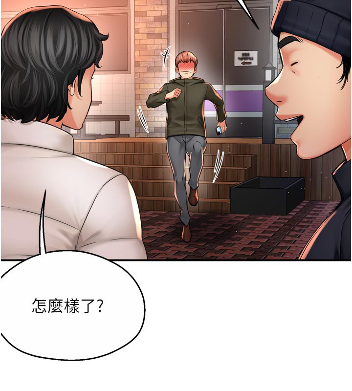 癢樂多阿姨第77話-排解孤單的一夜情