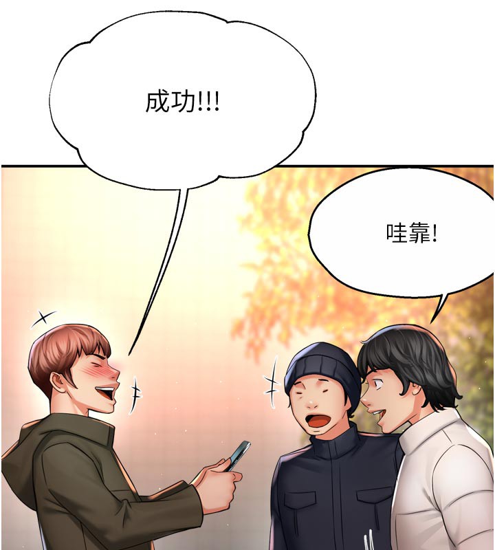 痒乐多阿姨第77話-排解孤單的一夜情