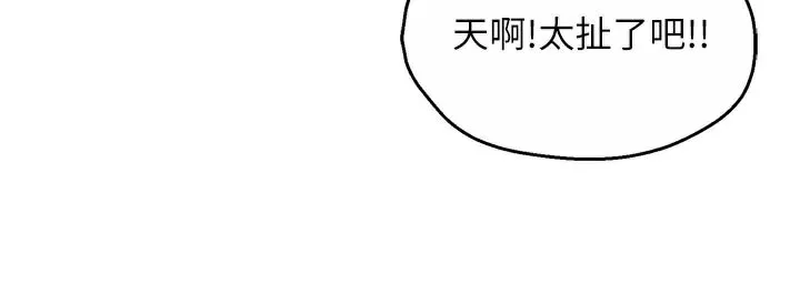 癢樂多阿姨第77話-排解孤單的一夜情