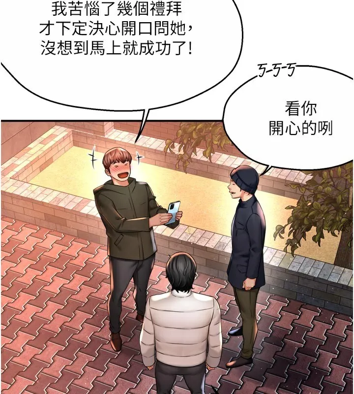 癢樂多阿姨第77話-排解孤單的一夜情