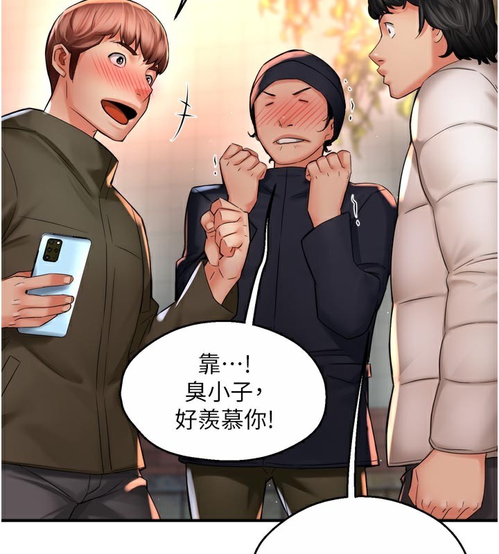 癢樂多阿姨第77話-排解孤單的一夜情