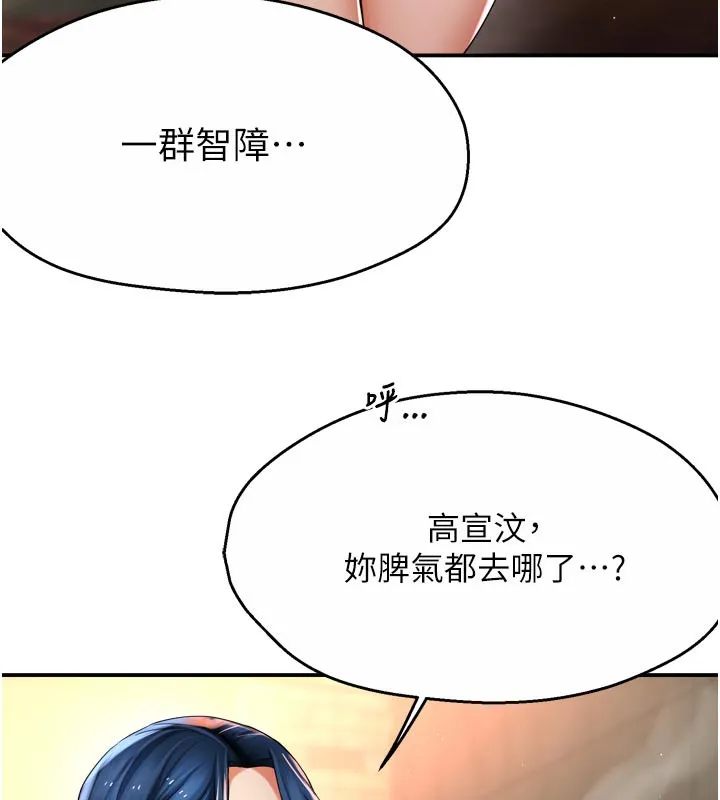 癢樂多阿姨第77話-排解孤單的一夜情
