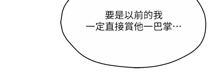 癢樂多阿姨第77話-排解孤單的一夜情