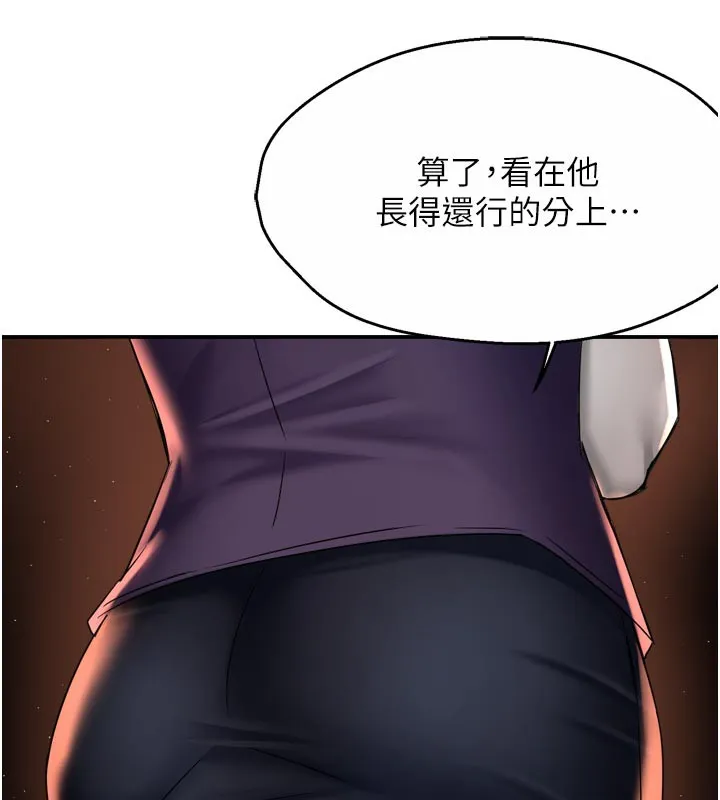 痒乐多阿姨-第77話-排解孤單的一夜情 - 图片 26