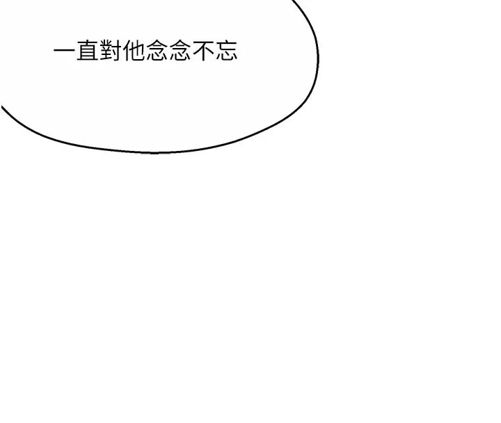痒乐多阿姨-第77話-排解孤單的一夜情 - 图片 29