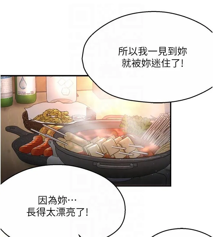 痒乐多阿姨-第77話-排解孤單的一夜情 - 图片 33