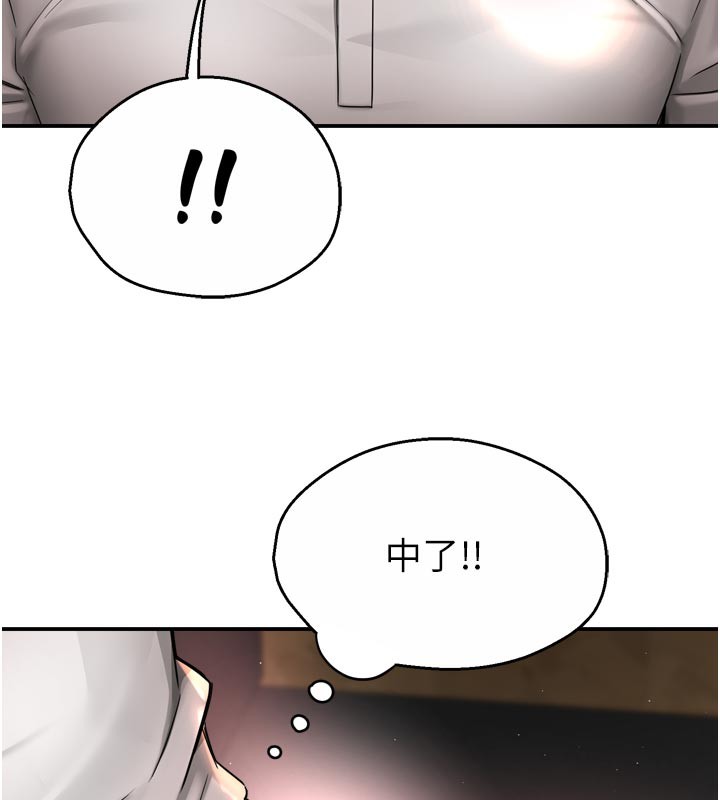 痒乐多阿姨第77話-排解孤單的一夜情