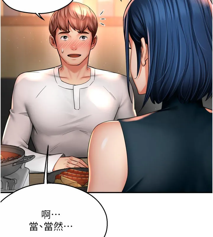 癢樂多阿姨第77話-排解孤單的一夜情