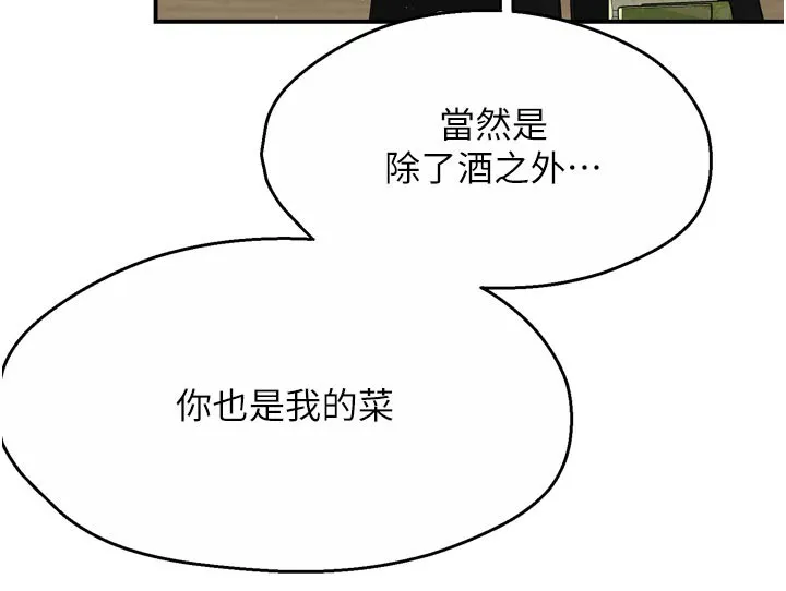 痒乐多阿姨-第77話-排解孤單的一夜情 - 图片 41