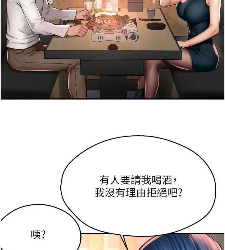 痒乐多阿姨-第77話-排解孤單的一夜情 - 图片 37