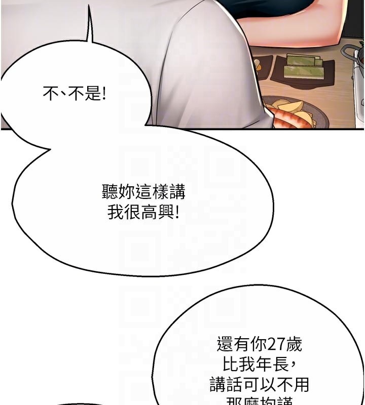 痒乐多阿姨第77話-排解孤單的一夜情