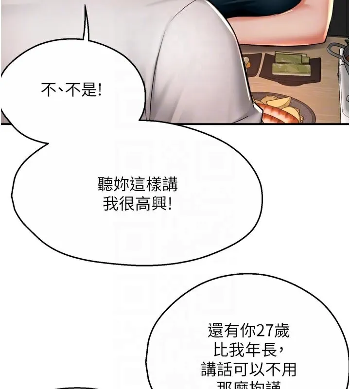 痒乐多阿姨-第77話-排解孤單的一夜情 - 图片 46