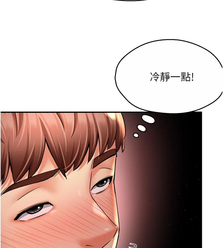 癢樂多阿姨第77話-排解孤單的一夜情