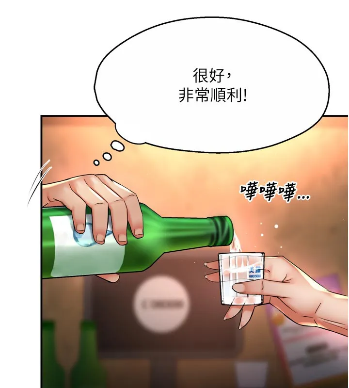 痒乐多阿姨-第77話-排解孤單的一夜情 - 图片 49