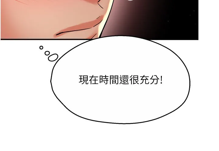痒乐多阿姨-第77話-排解孤單的一夜情 - 图片 55