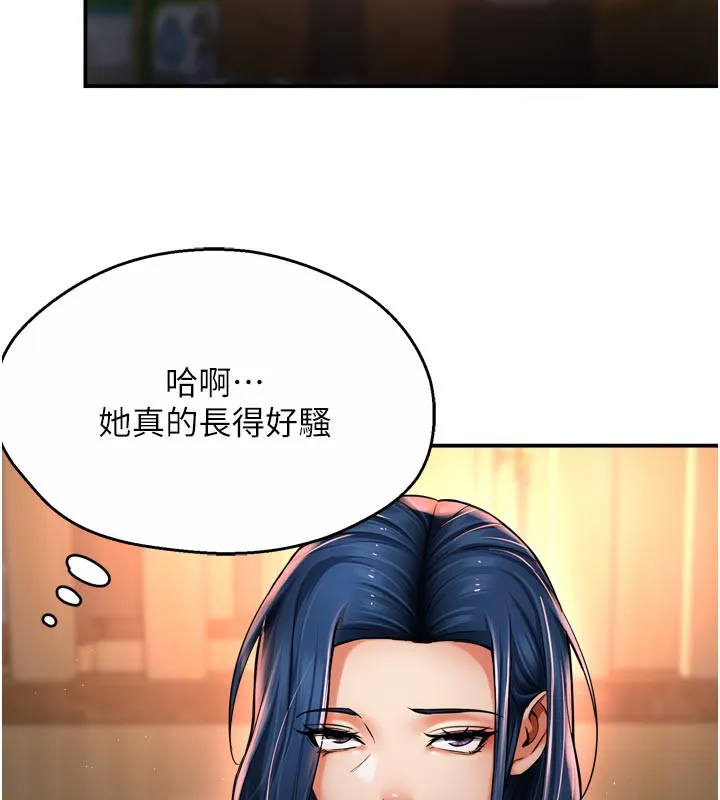 癢樂多阿姨第77話-排解孤單的一夜情