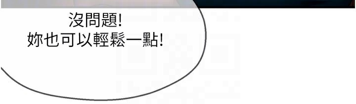 痒乐多阿姨第77話-排解孤單的一夜情