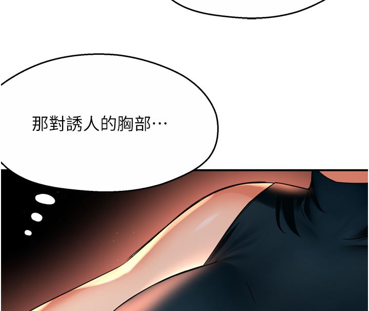 痒乐多阿姨第77話-排解孤單的一夜情