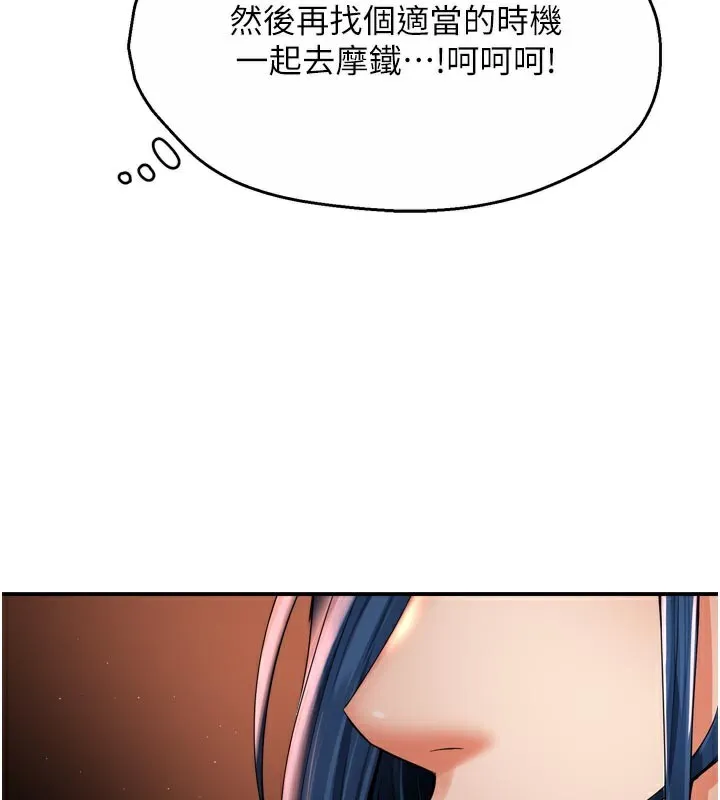 痒乐多阿姨-第77話-排解孤單的一夜情 - 图片 58