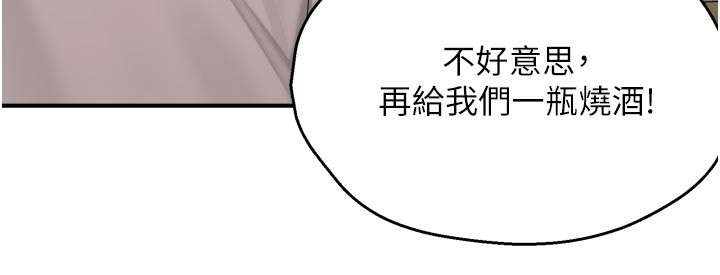 癢樂多阿姨第77話-排解孤單的一夜情
