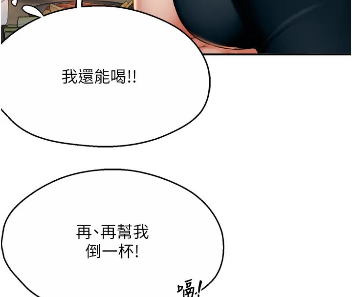 痒乐多阿姨-第77話-排解孤單的一夜情 - 图片 69