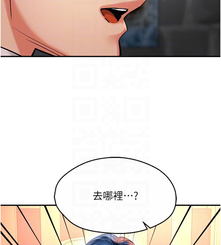 痒乐多阿姨第77話-排解孤單的一夜情