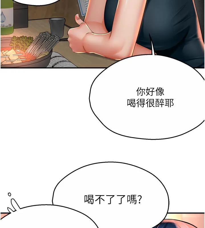 痒乐多阿姨-第77話-排解孤單的一夜情 - 图片 67