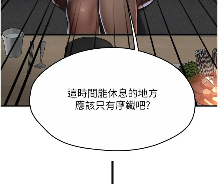 痒乐多阿姨-第77話-排解孤單的一夜情 - 图片 76