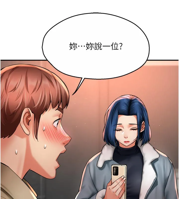 痒乐多阿姨-第77話-排解孤單的一夜情 - 图片 87