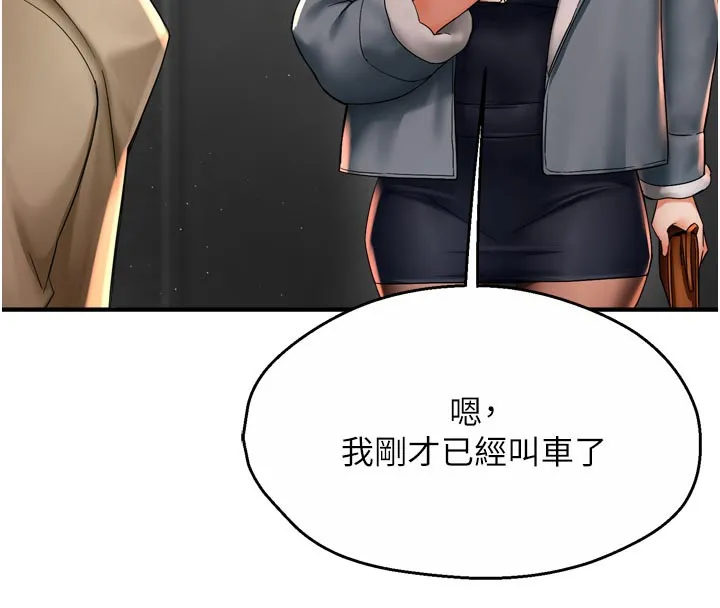 痒乐多阿姨-第77話-排解孤單的一夜情 - 图片 88