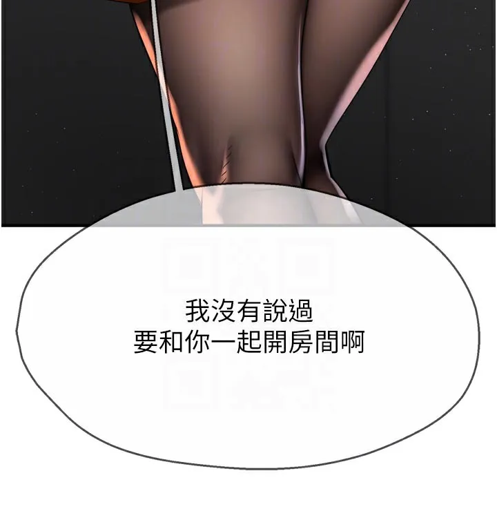 痒乐多阿姨-第77話-排解孤單的一夜情 - 图片 96
