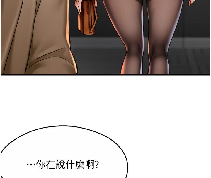 痒乐多阿姨-第77話-排解孤單的一夜情 - 图片 93