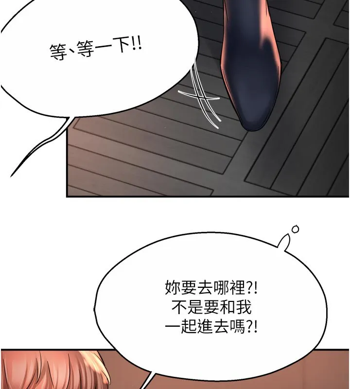 痒乐多阿姨-第77話-排解孤單的一夜情 - 图片 91