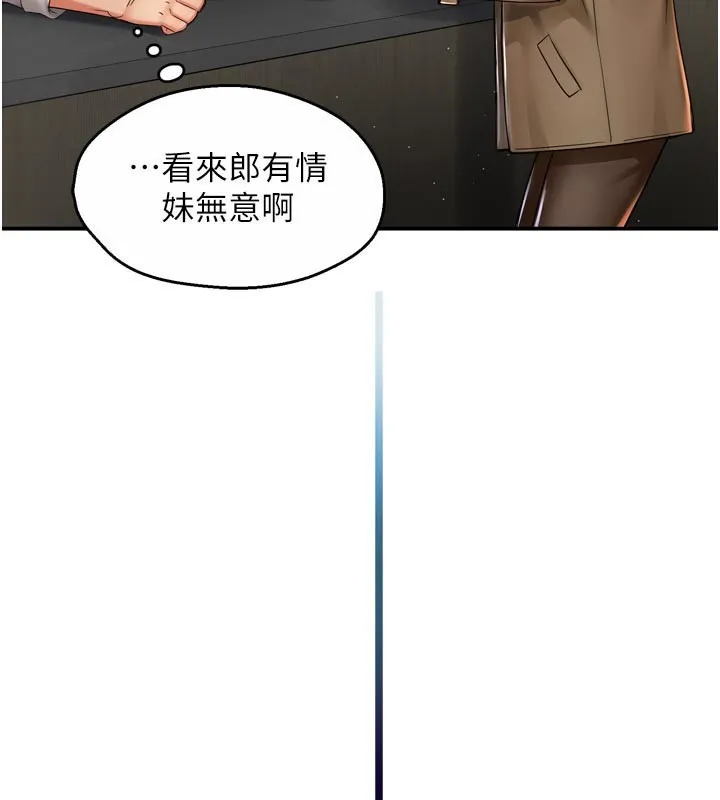 痒乐多阿姨-第77話-排解孤單的一夜情 - 图片 98
