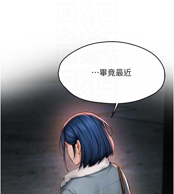 痒乐多阿姨第77話-排解孤單的一夜情