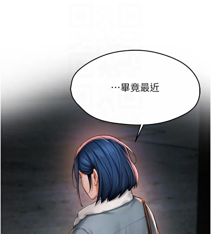 痒乐多阿姨-第77話-排解孤單的一夜情 - 图片 109