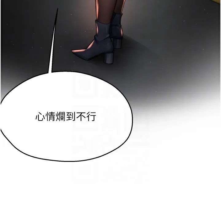痒乐多阿姨-第77話-排解孤單的一夜情 - 图片 111
