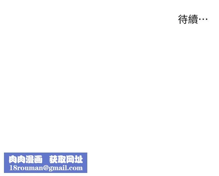 痒乐多阿姨-第77話-排解孤單的一夜情 - 图片 120