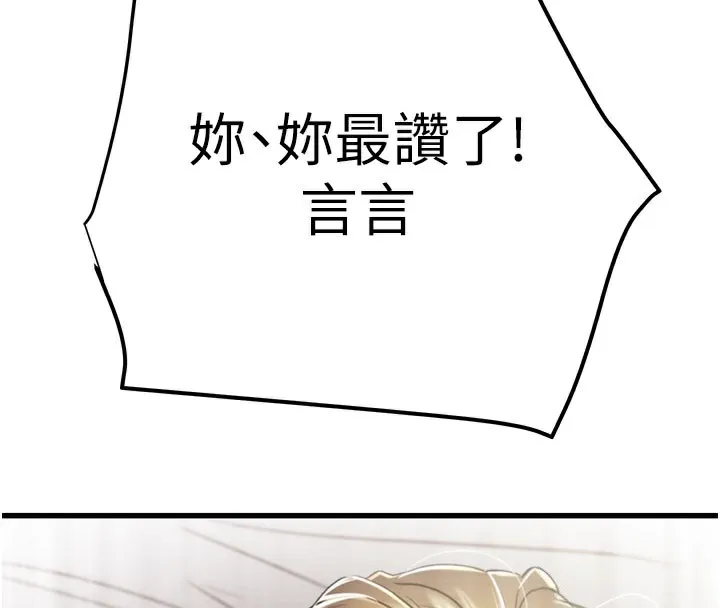 掠夺行动-第71話-機艙情色按摩服務 - 图片 4