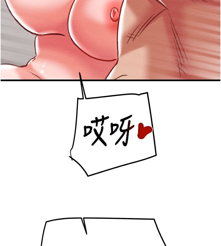 掠奪行動第71話-機艙情色按摩服務