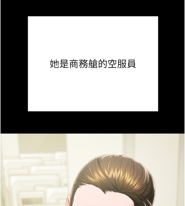 掠夺行动第71話-機艙情色按摩服務