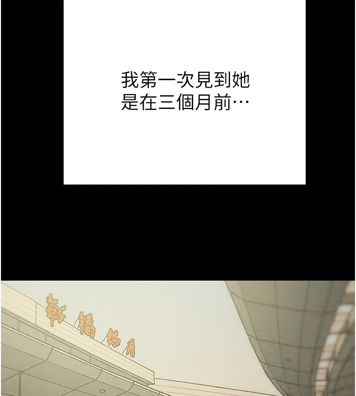 掠奪行動第71話-機艙情色按摩服務