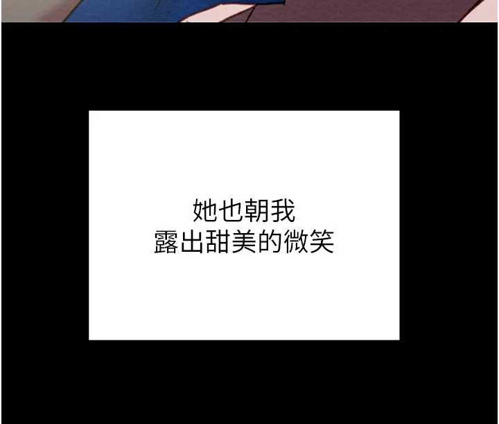 掠奪行動第71話-機艙情色按摩服務