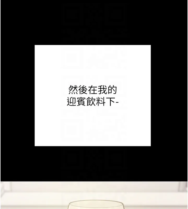掠夺行动-第71話-機艙情色按摩服務 - 图片 34