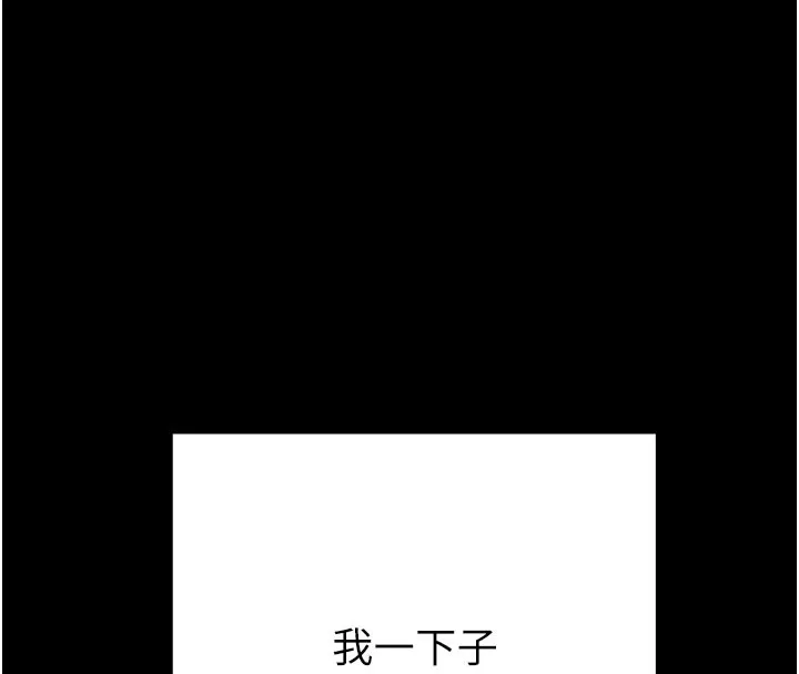 掠夺行动-第71話-機艙情色按摩服務 - 图片 41